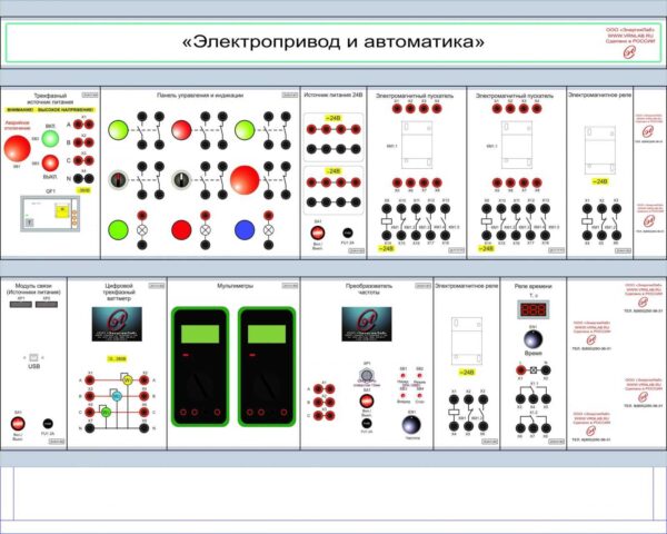 Комплект лабораторного оборудования «Электропривод и автоматика»