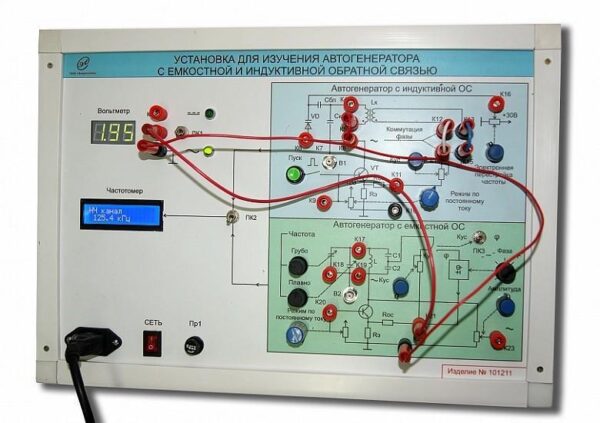 Установка для изучения автогенератора с емкостной и индуктивной обратной связью