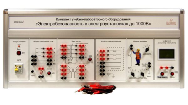 Типовой комплект учебного оборудования «Электробезопасность в установках до 1000 В» — изображение 2