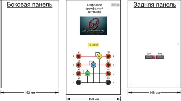 Модуль «Цифровой трехфазный ваттметр» 380В — изображение 4