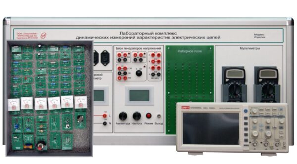 Учебно лабораторное оборудование динамических измерений характеристик электрических цепей
