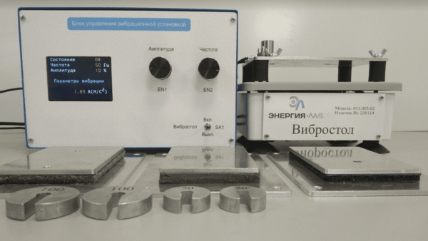 Лабораторный стенд «Исследование способов защиты от производственной вибрации»