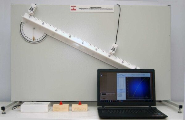 Учебное оборудование «Определение коэффициента трения скольжения» — изображение 2