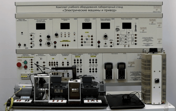 Комплект лабораторного оборудования «Электрические машины и электропривод»