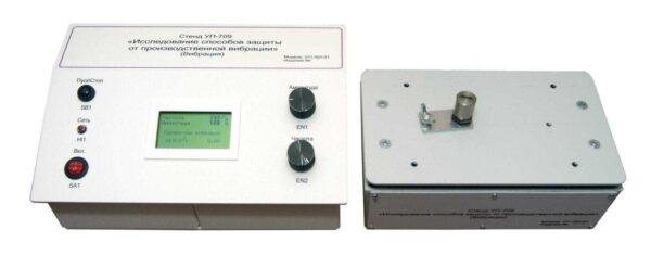 Комплект лабораторного оборудования «Исследование способов защиты от производственной вибрации» — изображение 2