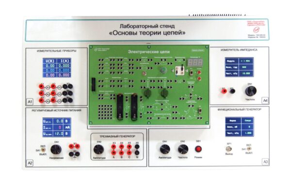 Лабораторный стенд «Основы теории цепей»