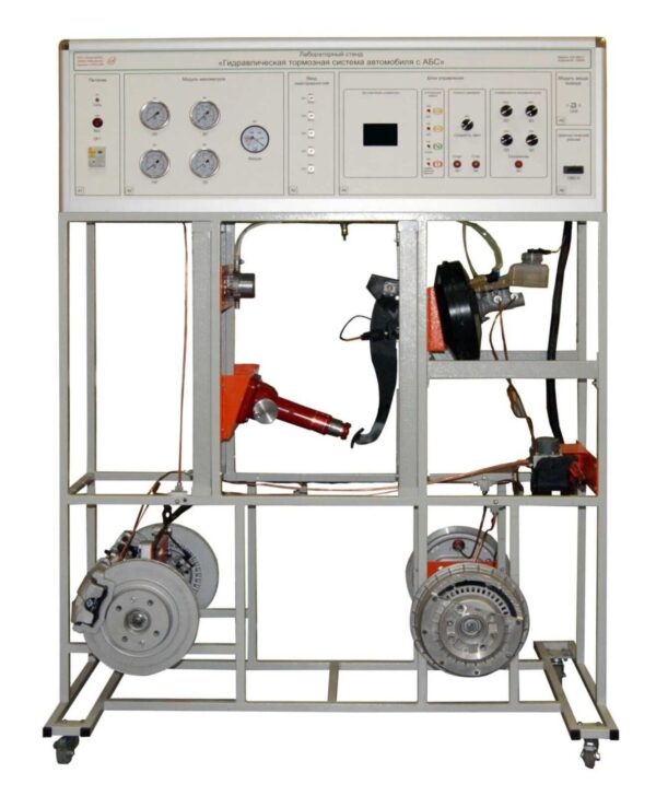 Учебный лабораторный стенд «Гидравлическая тормозная система автомобиля с АБС»