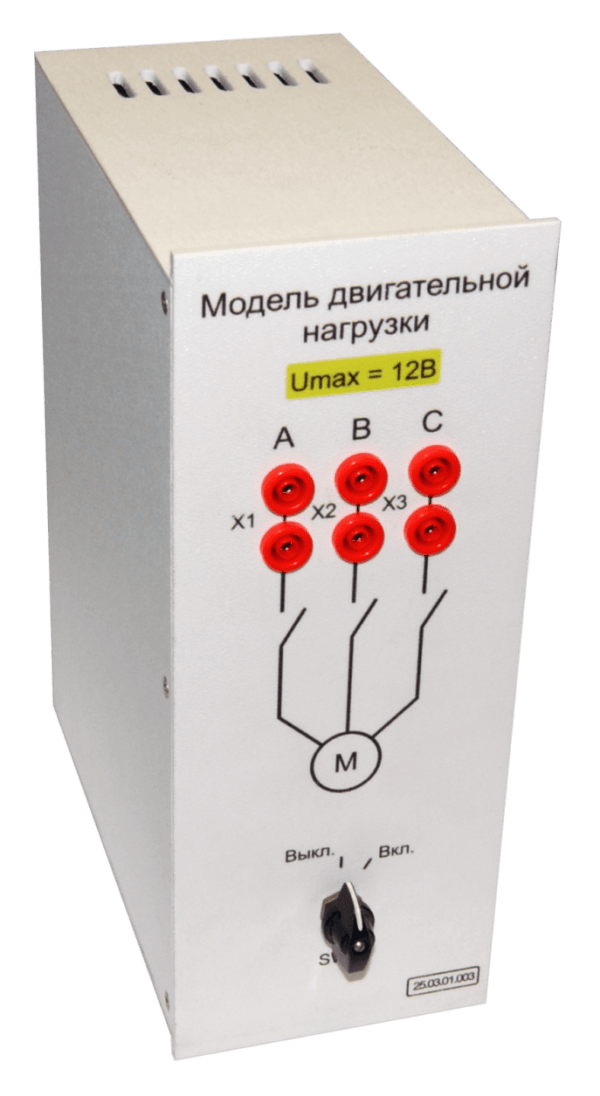 Модуль «Модель двигательной нагрузки»