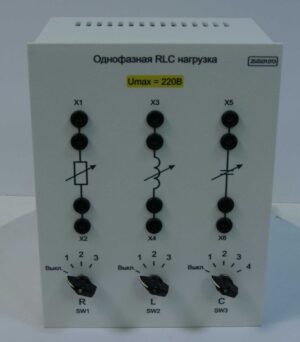 Однофазная RLC нагрузка 220В