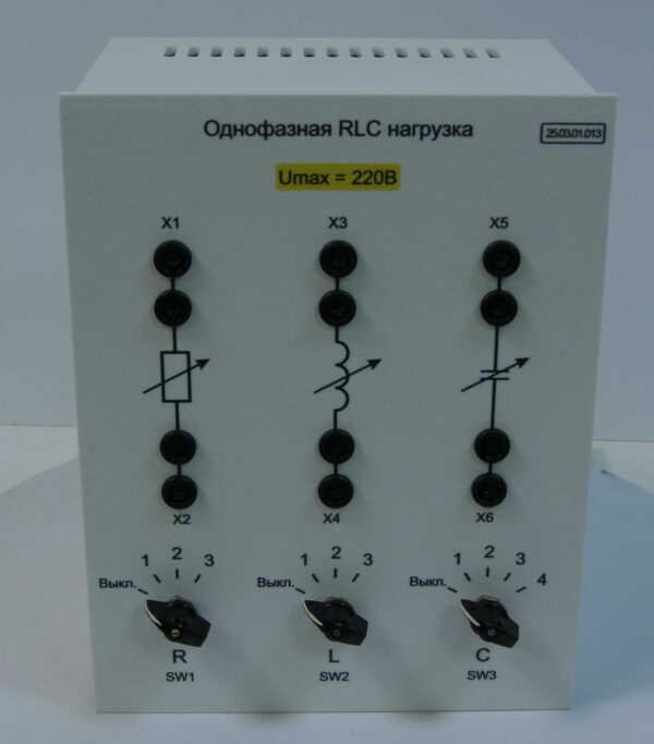 Однофазная RLC нагрузка 220В