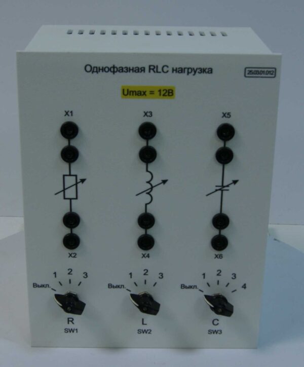 Однофазная RLC нагрузка 12В