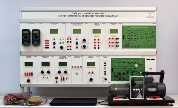 Учебно лабораторный стенд «Электротехника и электрические машины»
