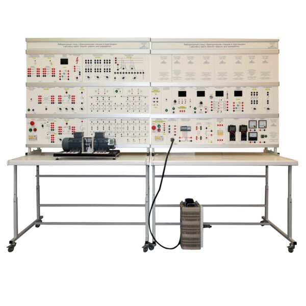 Комплект лабораторного оборудования«Электрические станции и подстанции, электроэнергетические системы и сети, релейная защита, автоматизация электроэнергетических систем, электроснабжение, переходные процессы в электроэнергетических системах, дальние электропередачи сверхвысокого напряжения»