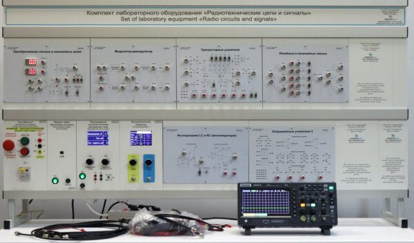 Комплект лабораторного оборудования «Радиотехнические цепи и сигналы»