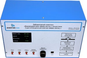 Установка Лабораторный комплекс «Взаимодействие у-частиц с веществом. Сцинтилляционный счётчик у-частиц»