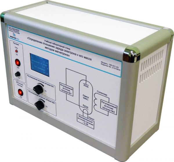 Учебный лабораторный стенд «Определение отношения заряда электрона к его массе методом магнетрона»