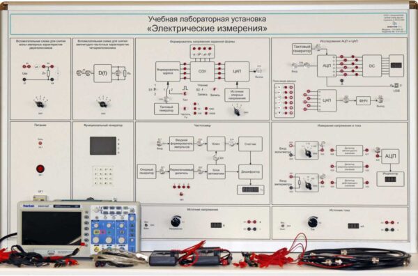 Лабораторная установка «Электрические измерения»