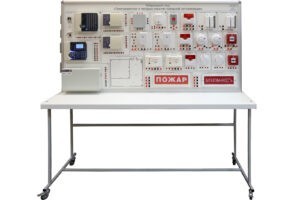 Лабораторный стенд «Электромонтаж и наладка охранно-пожарной сигнализации»