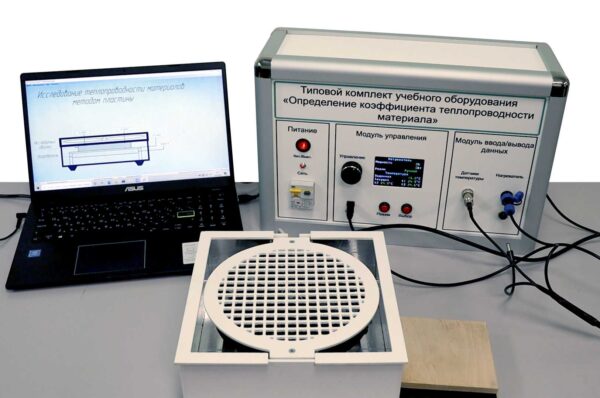 Типовой комплект учебного оборудования «Определение коэффициента теплопроводности материала» — изображение 2