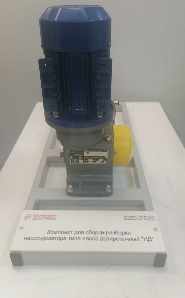 Комплект для сборки-разборки насос-дозатора типа насос дозировочный