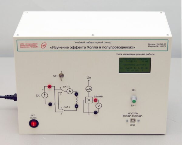 Учебный лабораторный стенд «Изучение эффекта Холла в полупроводниках»