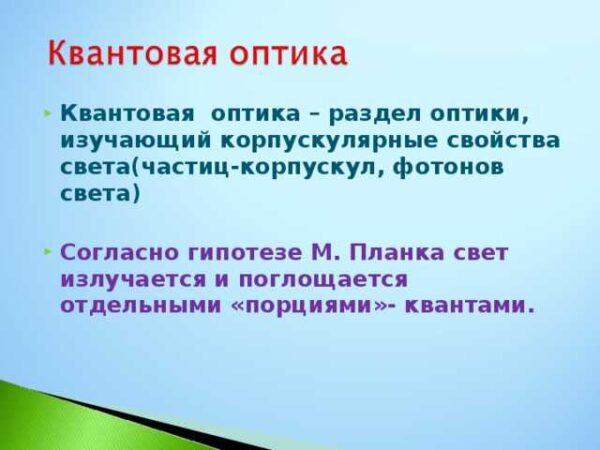 Комплект учебно-лабораторного оборудования «Квантовая оптика» — изображение 2