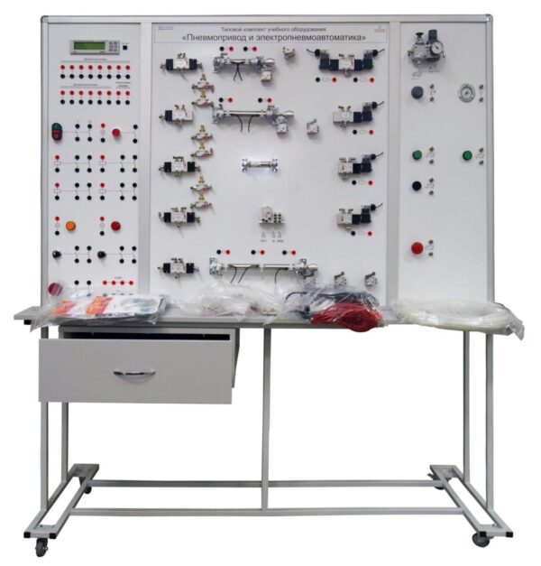 Типовой комплект учебного оборудования «Пневмопривод и пневмоавтоматика»