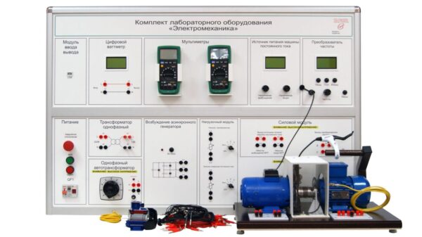 Учебно лабораторное оборудование «Электромеханика»