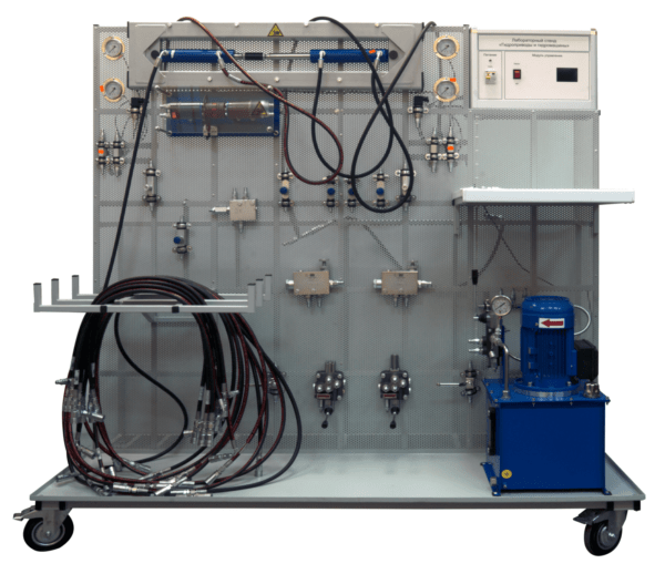 Лабораторный стенд «Гидроприводы и гидромашины»
