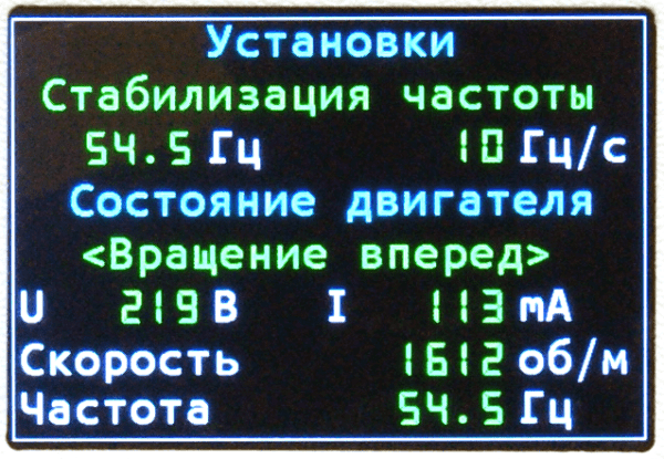 Преобразователь частоты 25.02.01.001 экран