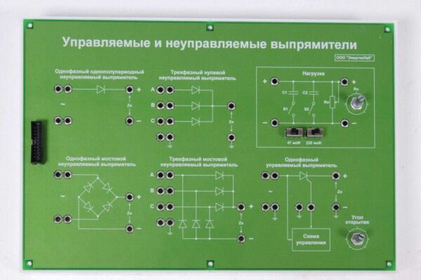 Сменная панель «Управляемый и неуправляемый выпрямитель»