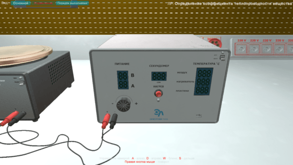Виртуальная лабораторная работа «Определение коэффициента теплопроводности вещества» — изображение 2
