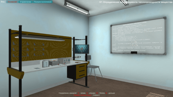 Виртуальная лабораторная работа «Определение коэффициента теплопроводности вещества» — изображение 4