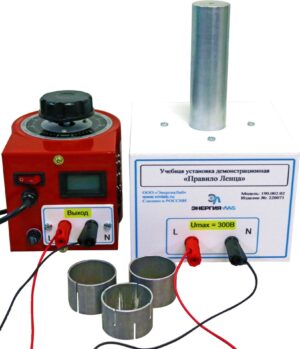 Прибор для демонстрации правила Ленца