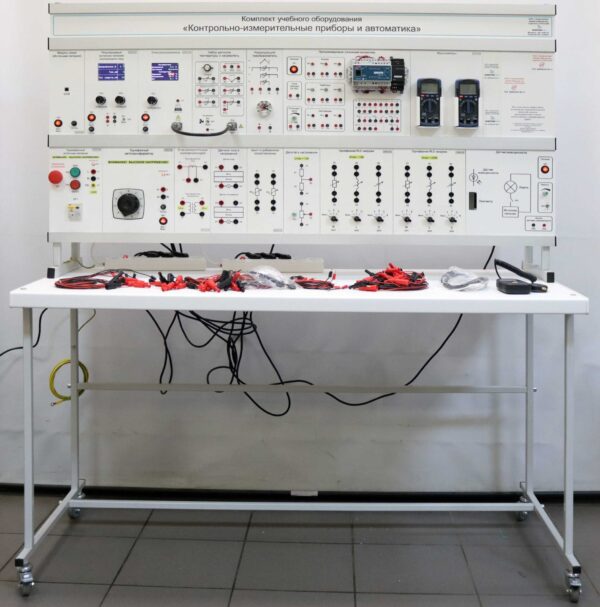 Типовой комплект учебного оборудования «Контрольно-измерительные приборы и автоматика»