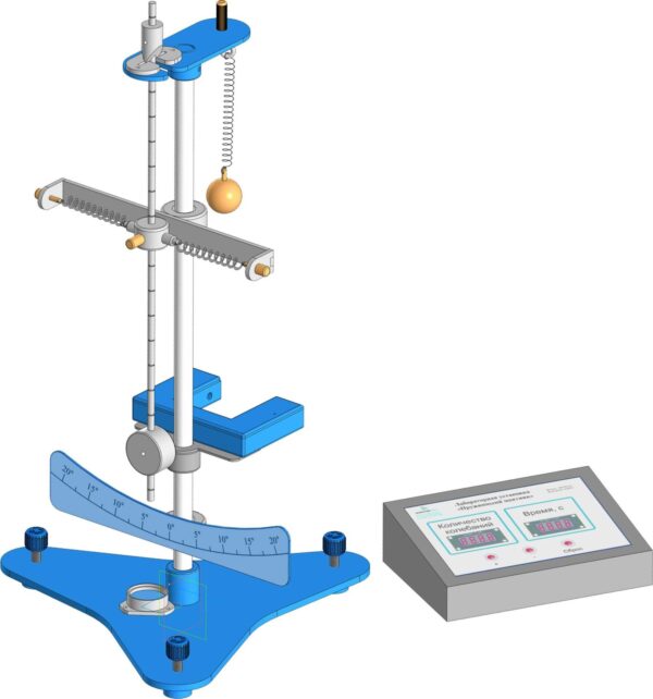 Лабораторная установка «Маятник с пружинами» — изображение 2