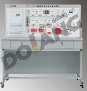 Учебная система пожаротушения DLLY-XF1