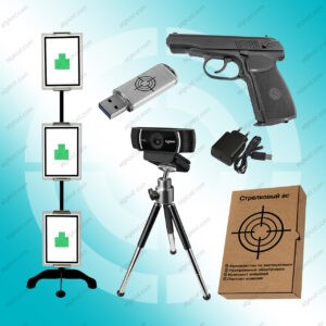 ПАК стрелковый тренажер электронный лазерный «Стрелковый ас», комплект №4