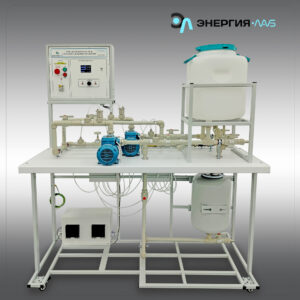 Типовой комплект учебного оборудования «Автоматика насосных станций системы водоснабжения»