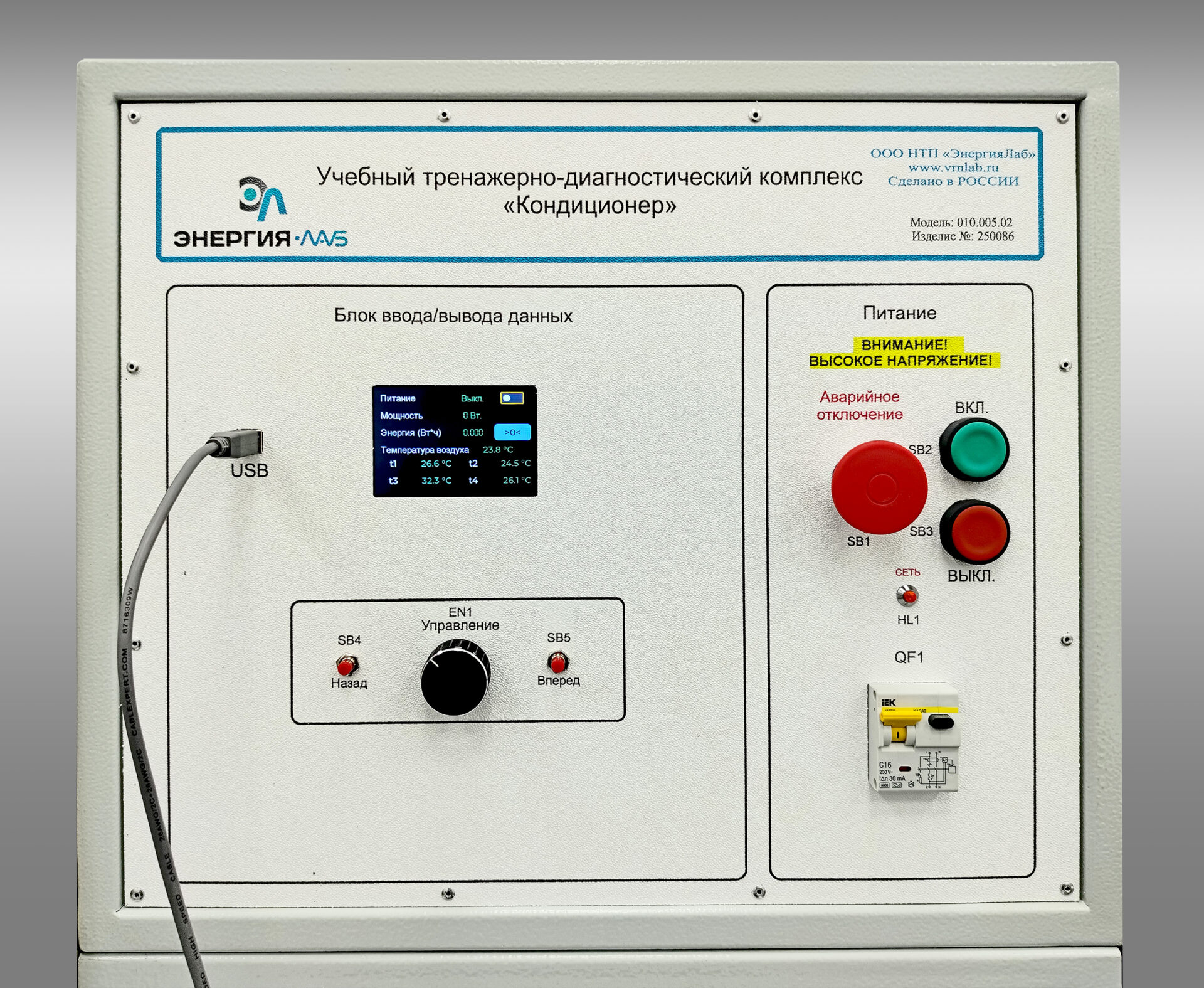 Типовой комплект учебного оборудования «Кондиционер» — изображение 2