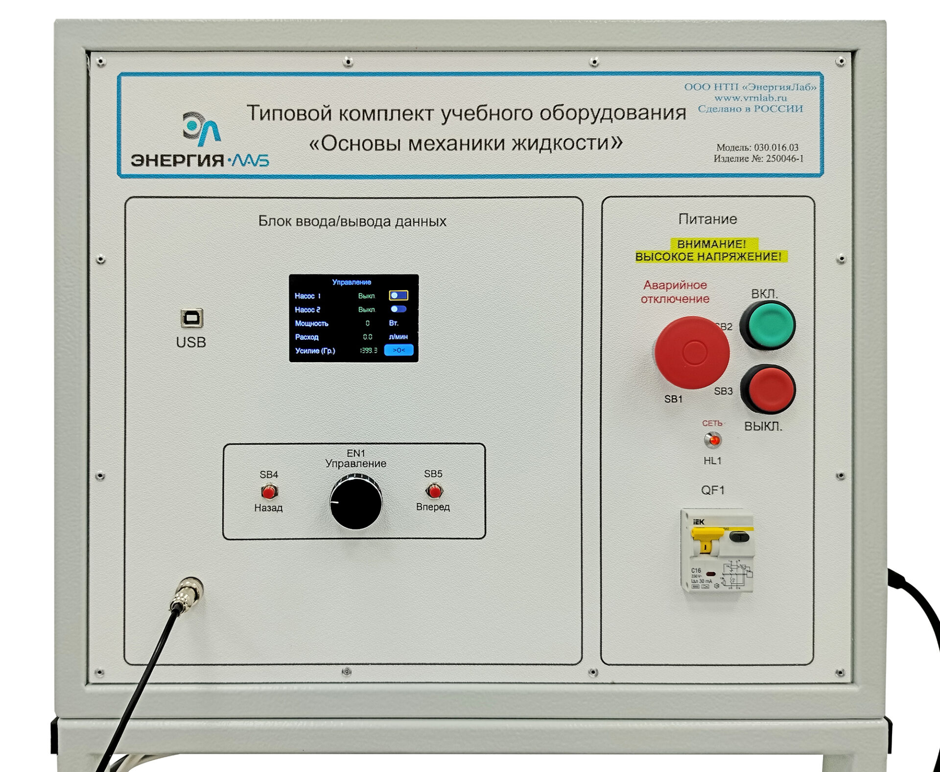 Типовой комплект учебного оборудования «Основы механики жидкости» — изображение 4