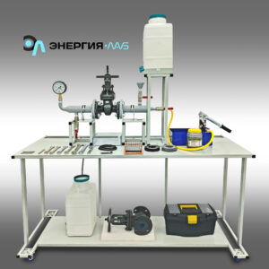 Учебный лабораторный стенд «Установка с кованой стальной клиновой задвижкой»