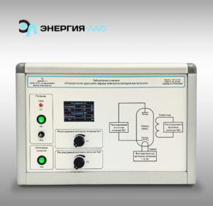 Установка «Определение удельного заряда электрона методом магнетрона»