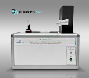 Учебный лабораторный стенд «Изучение спектра атома водорода с помощью дифракционной решетки. Определение постоянной Ридберга (Планка) по спектру атома водорода. Изучение основных приёмов работы с дифракционной решеткой»