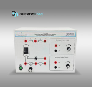 Лабораторная установка «Изучение термоэлектронной эмиссии и определение работы выхода»