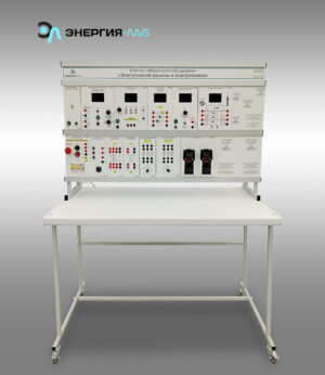 Комплект лабораторного оборудования «Электрические машины и электропривод»