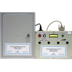 Установка лабораторная «Эффект Зеемана»