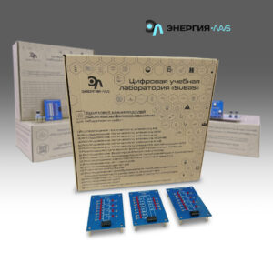 Комплект минимодулей "Основы цифровой техники "