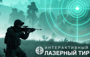 Ноутбук с установленным ПО "Стрелковый АС"