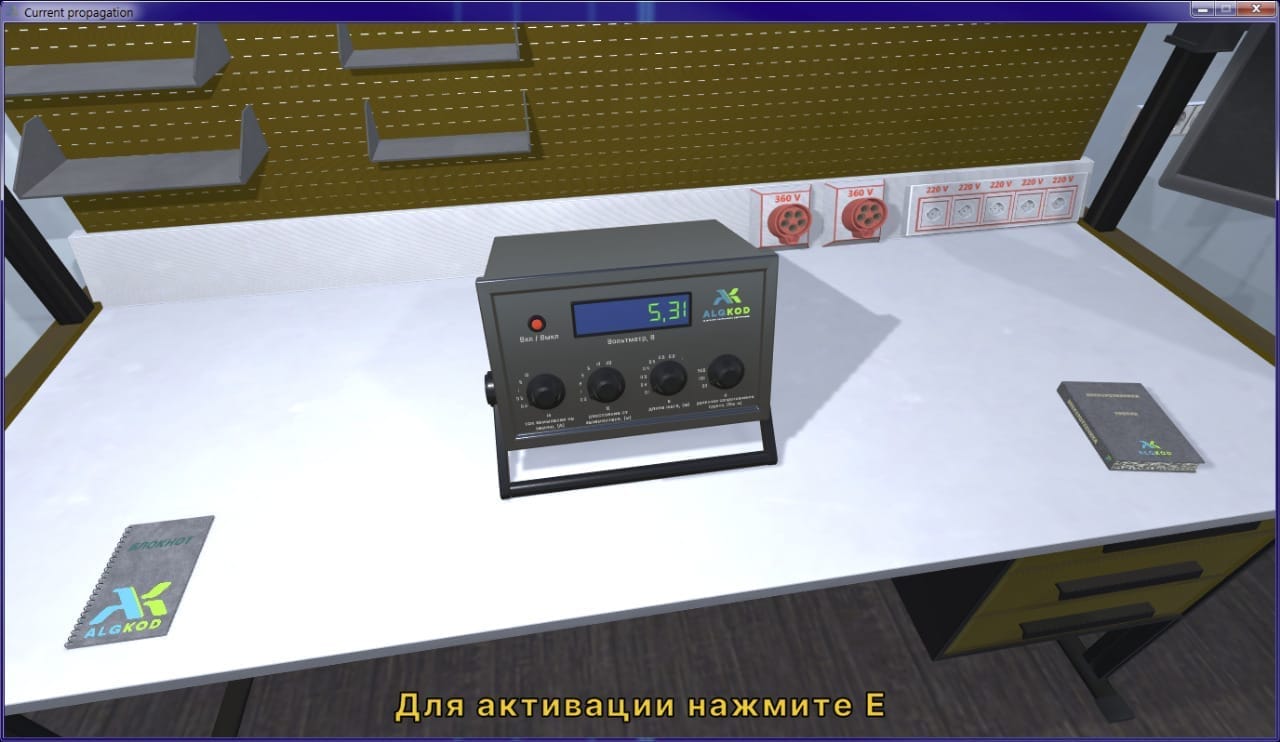 Виртуальная работа " Исследование явления растекания тока в землю" — изображение 2
